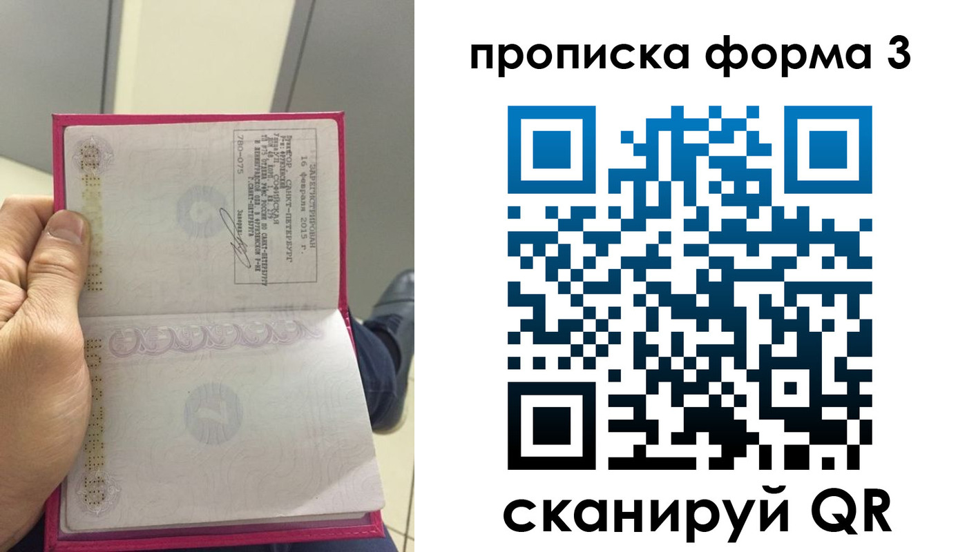временная регистрация в квартире в Новокузнецке