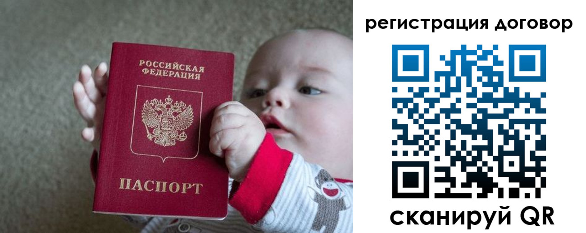 временная регистрация законно в Новокузнецке
