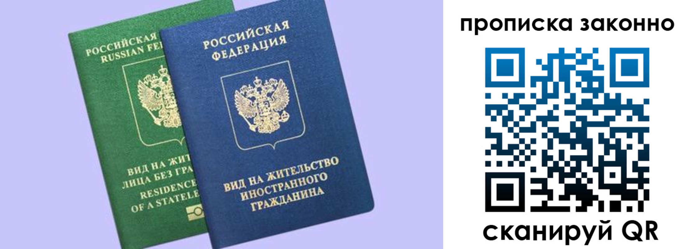 временная регистрация недорого в Новокузнецке