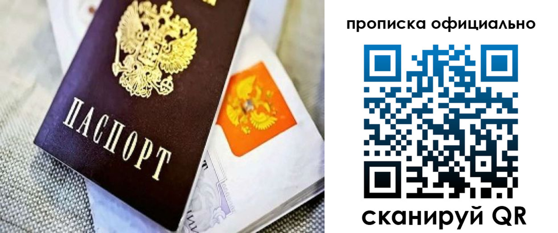 временная регистрация гарантия в Новокузнецке